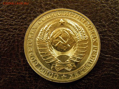 1 рубль 1986г до 18.11.16 22-00 Мск - PB120038.JPG