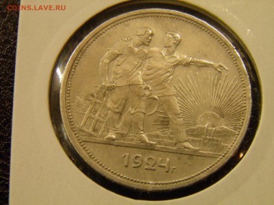 1 рубль 1924г до 18.11.16 22-00 Мск - PB110020.JPG