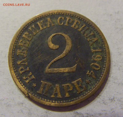 2 пара 1904 Сербия 18.11.2016 22:00 МСК - CIMG3003.JPG