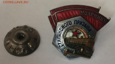 Ударнику Сталинского призыва, Отличный вагонник+ три тяж. зн - IMG_1303.JPG