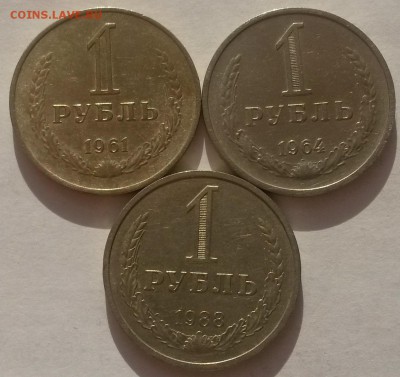 Рубли годовики 3 шт без повторов с 200р до 18.11 - 20161001_093856
