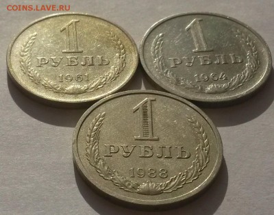 Рубли годовики 3 шт без повторов с 200р до 18.11 - 20161001_093852