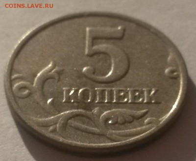 5 копеек 2003 без знака с 200р до 18.11 - 20161001_084308