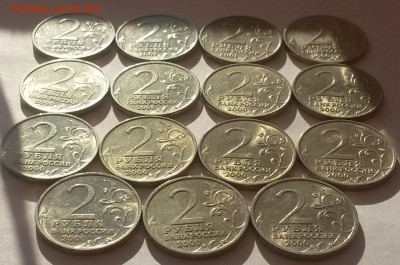 2 рубля города-герои, Гагарин 15шт с 200р до 18.11 - 20161001_090622
