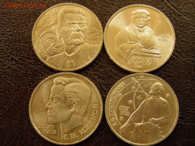 1 р. 4шт. Горький, Скорина, Иванов, Циол-ий до 18.11 22-00Мс - PB120048.JPG