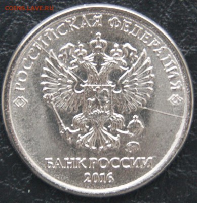 Браки на монетах 2016 года до 16.10.2016 22-00 МСК - 3.JPG