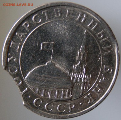 5 руб 1991 ЛМД Выкус до 16.11.16 в 22.00мск - DSC04699.JPG