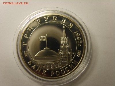 3 р.Кенигсберг 1995г.(Капсула).до 16.11.2016 в 22:00 - S8309676.JPG