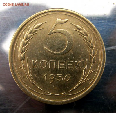 5 копеек 1956 год. до 15.11 в 22-00 по Москве - IMG_5710.JPG