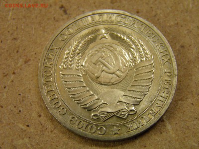 1 рубль 1990 до 18.11.16 22-00Мск - PA200035.JPG