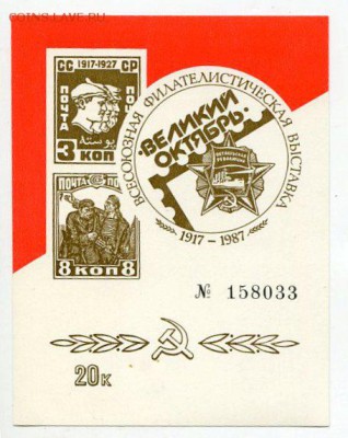 Марки от Деда обсуждение и оценка - img695