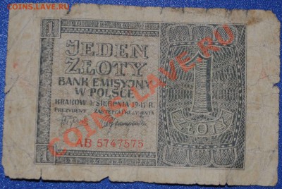 Польша 1 Злотый 1941 до 30.12.10 21 мск - DSC_0011