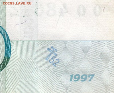 Надписи на купюрах - IMG_0002_small.JPG