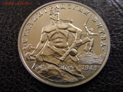 Сталинградская битва 3р. 1993г до 18.11.16 в 22-00 по Мск - PB110004.JPG