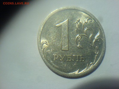 1 рубль 2009 СПМД-С-Б? - DSC09693.JPG