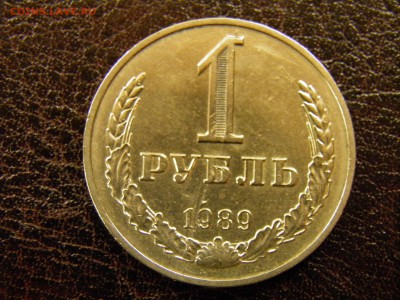 1 рубль 1989г. до 18.11.16 в 22-00 по Мск - PB120034.JPG
