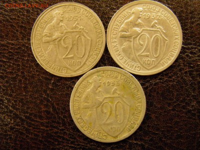 20 копеек 1931,32,33г  до 18.11.16 22-00 Мск - PB110031.JPG