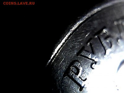 5 рублей 2009 ММД шт 5.3 Г1 и А4? - 1320556