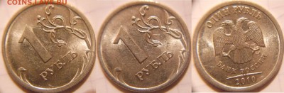 10коп 07 м. Полный раскол аверса +Бонусы  до.16.11.16 - 10к07м. Раскол 042.JPG
