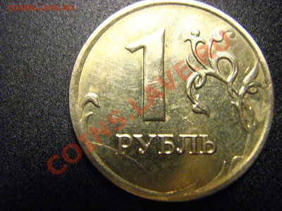 1 рубль 2008 ММД-раскол? - IMG_3053.JPG