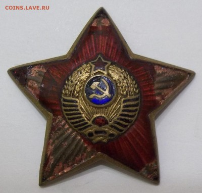 Звезда-кокарда МВД СССР-16 лент-оценка. - 102_5708.JPG
