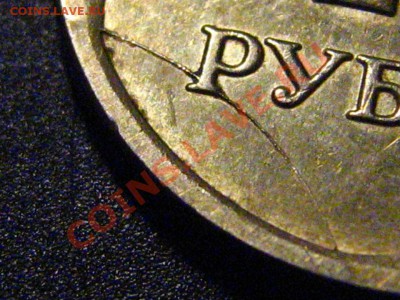 1 рубль 2008 ММД-раскол? - IMG_3040.JPG