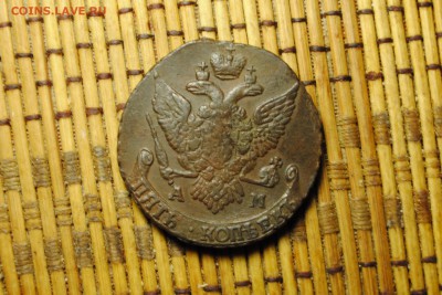 5 копеек 1795 АМ до 18.11 16 - _CSC0338[1].JPG