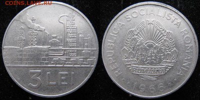 15.Разная инострань по фиксу - 15.46. -Румыния 3 лей 1966    н280