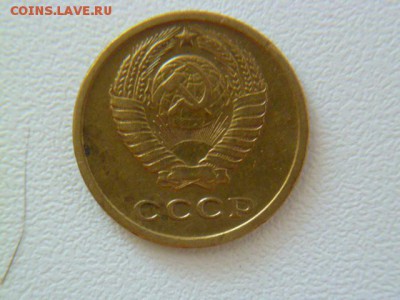 2 копейки 1966 г - P1060594-1.JPG