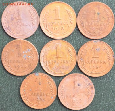Копейки 1927,28,29,30,33,34,36,40 года до 16.11.2016 года - DSC_0284