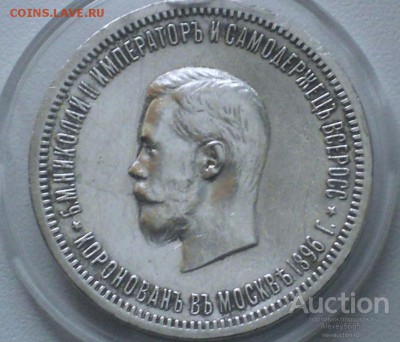 1 рубль 1986 КОРОНАЦИЯ НИКОЛАЯ II - 1_rubl_1986_koronacija_nikolaja_ii_sokhran