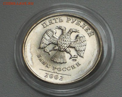 5 рублей 2002 года Оценка - 5_rublej_2002_spmd_unc