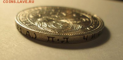 1 рубль1924г.Красивый! С остатками блеска! до 15.11.16 22.00 - IMG_7175.JPG