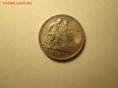 1 рубль1924г.Красивый! С остатками блеска! до 15.11.16 22.00 - IMG_7194.JPG