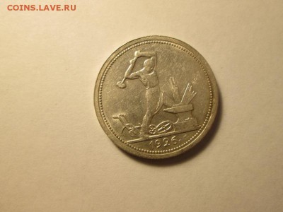 Полтинник 26г.  с блеском!! с 200р. до 15.11.16 22.00 - IMG_7156.JPG