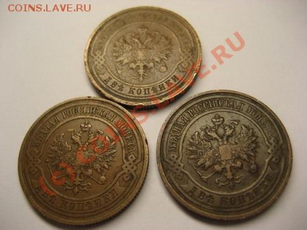Продам 2 копейки 1915.1911.1909 годов - Двушечки2