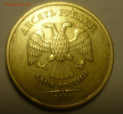 10р 2009г шт 1.1 - P1160297.JPG