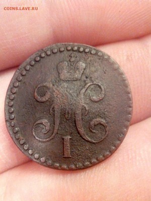 2 копейки 1847 СМ (R1)!!! - 6-2