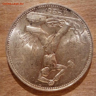 50 копеек 1925,ЯРКИЙ,Аук 2 дня, до 15.11 - P_20161110_184451_SRES_1