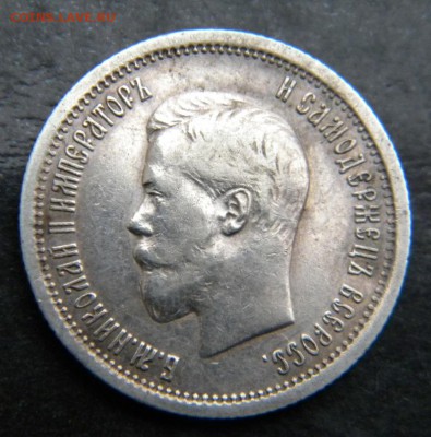 25 копеек 1896 год _____Очень хорошие! __ до 16.11. 22-10 - 016.JPG