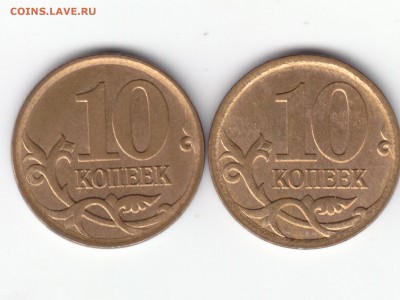 10 копеек 2007 года "М" Помощь в опред. разновидности... - IMG_0001