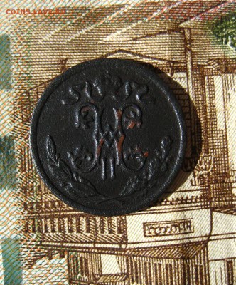 2 копейки 1897 и 1909г  до 16.11.16 в 22-16 по Мск - 1-IMG_4200.JPG