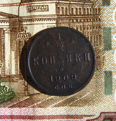 2 копейки 1897 и 1909г  до 16.11.16 в 22-16 по Мск - 1-IMG_4186.JPG