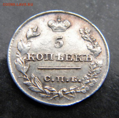 5 копеек 1826 год крылья вниз_коллекционные_ до 16.11. 22-10 - 057.JPG