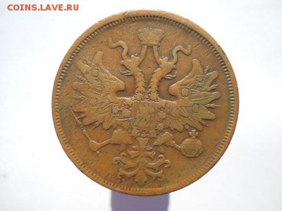 5 коп.1866 ЕМ - DSCN2089.JPG