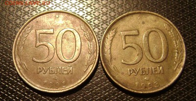 50 рублей 1993 лмд полн.раскол и выкрошка 2 шт.с бонусом - DSC04488  50 рбр