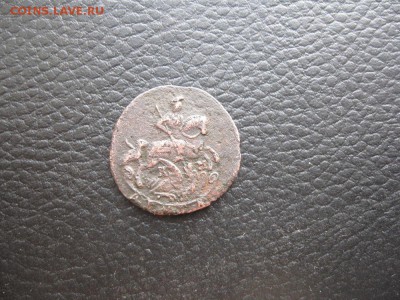 Деньга 1790г.км.до17.11. - IMG_2859.JPG