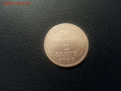 2 коп 1868, 1 пенни 1892, 5 коп 1827, 30 коп 2 зл 1836 - IMG-20161114-WA0019