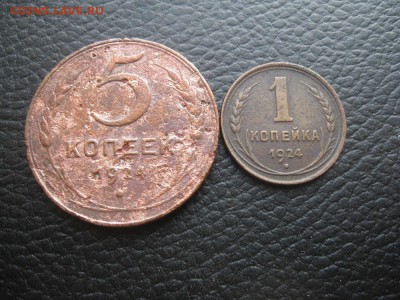 5коп.и 1 копейка 1924г.до17.11. - IMG_2867.JPG