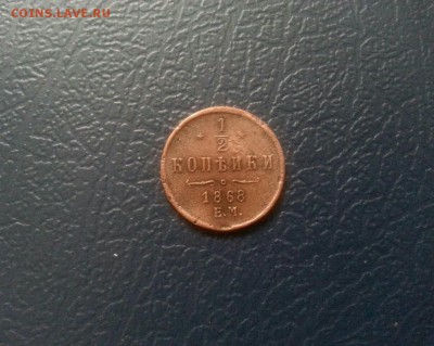 2 коп 1868, 1 пенни 1892, 5 коп 1827, 30 коп 2 зл 1836 - IMG-20161114-WA0018_1